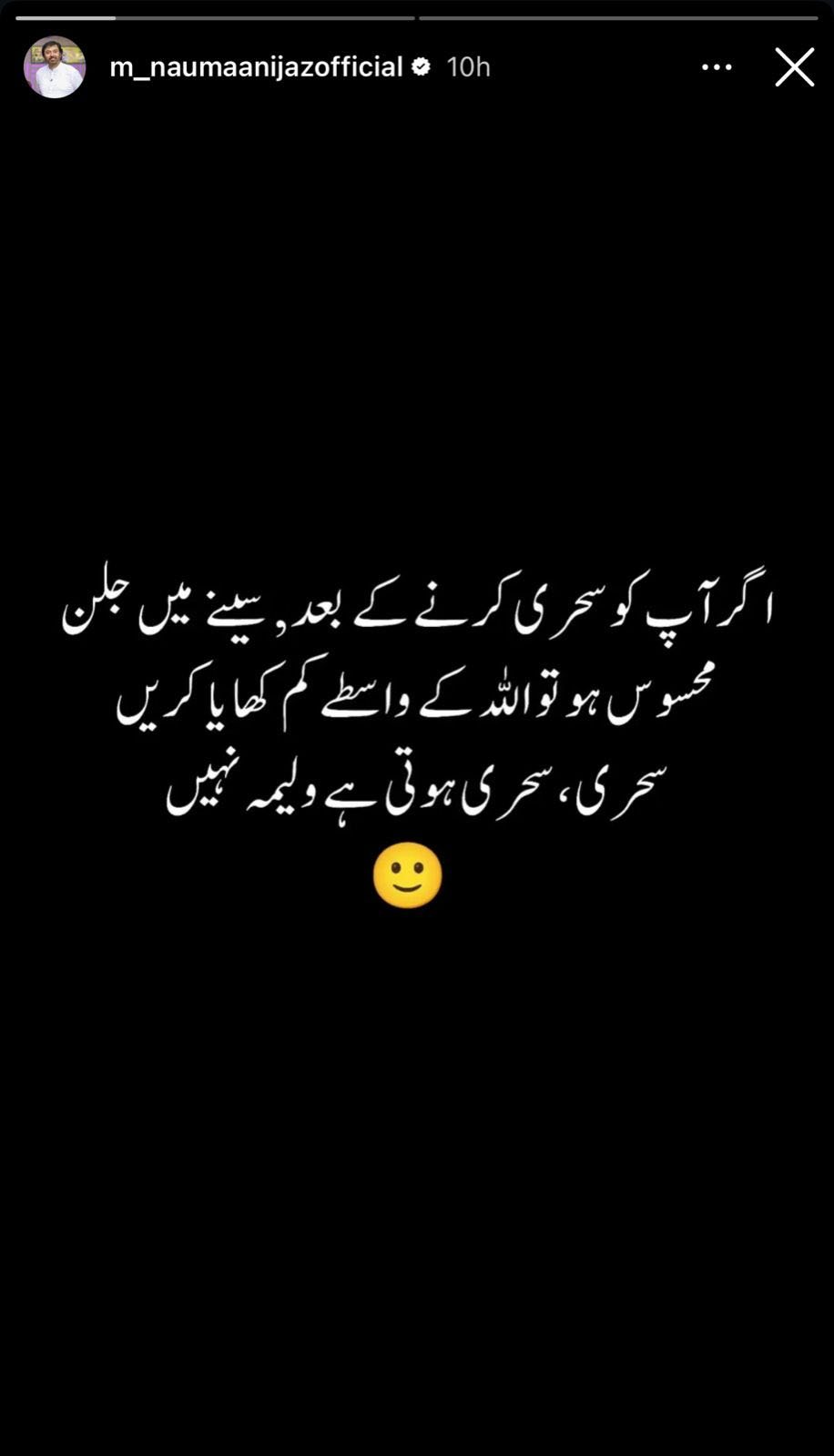 Nauman Ijaz is starring currently starring in drama serial SharPasand’