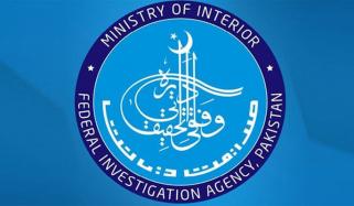 ملتان: ایف آئی اے حوالات سے سابق ایس ایچ او فرار، گرفتاری کیلئے چھاپے 