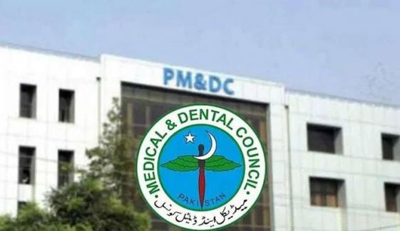 پی ایم ڈی سی کی جانب سے اخلاقیات اور مریضوں کے تحفظ کیلئے تاریخی اصلاحات کا نفاذ