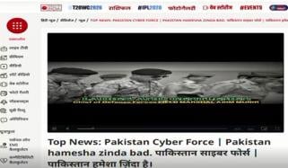 بھارتی چینل ہیک، پاکستان زندہ باد کے نعرے چل گئے