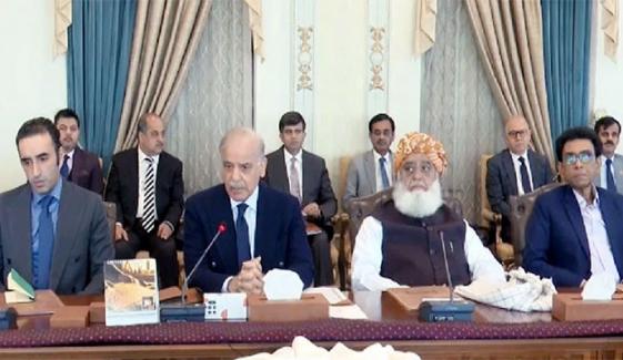 پارلیمانی لیڈرز، سیاسی جماعتوں کے سربراہان کو سیکیورٹی صورتحال پر ان کیمرا بریفنگ