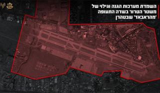 اسرائیل کا تہران میں مہر آباد ایئرپورٹ پر حملے میں فضائی دفاعی نظام تباہ کرنے کا دعویٰ 