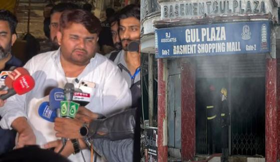 ’گل پلازا سانحے میں ہلاکتوں کے ذمے دار ریسکیو کے سُست انتظامات ہیں‘