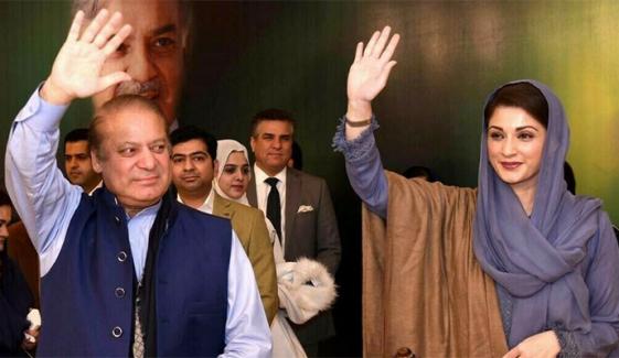 مریم نواز اور نواز شریف کے خلاف چوہدری شوگر ملز کیس کی تحقیقات بند ہوگئیں