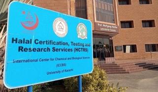 جامعہ کراچی کے حلال سرٹیفکیشن ٹیسٹنگ اینڈ ریسرچ سروس کو سر ٹیفکیٹ آف ایکریڈیٹیشن جاری
