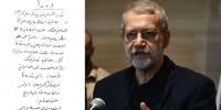 علی لاریجانی کا ہاتھ سے لکھا پیغام سوشل میڈیا پر جاری