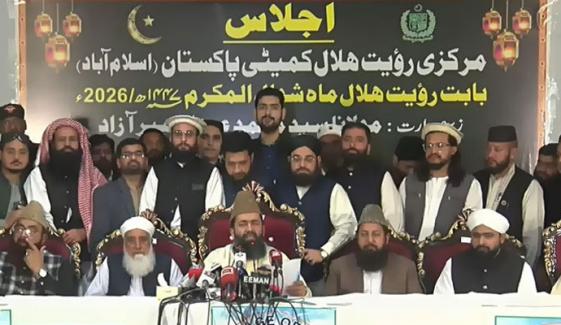 چاند نظر نہیں آیا، پاکستان میں عیدالفطر ہفتے کو ہوگی