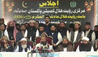 شوال کا چاند نظر نہیں آیا، پاکستان میں عیدالفطر ہفتے کو ہوگی