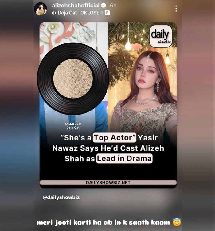 میری جوتی کرتی ہے اب ان کیساتھ کام: علیزے شاہ کا یاسر نواز کے بیان پر سخت ردِعمل