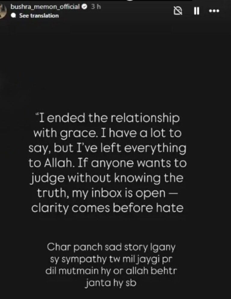 ہانیہ عامر کی ہمشکل انفلوئنسر کا منگنی ختم کرنے کا اعلان