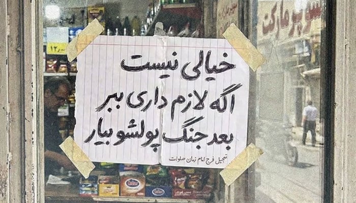 ---تصویر بشکریہ سوشل میڈیا