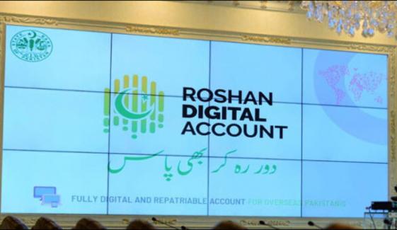 روشن ڈیجیٹل اکاؤنٹ کا دائرہ کار وسیع کرنے کا فیصلہ