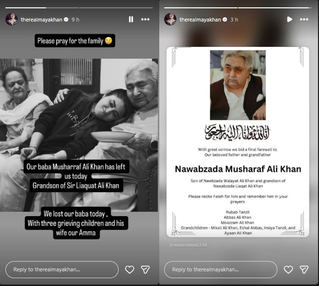 مایا خان کے بابا جان انتقال کر گئے