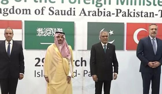 اسلام آباد میں 4 ملکی وزرائےخارجہ کی بیٹھک