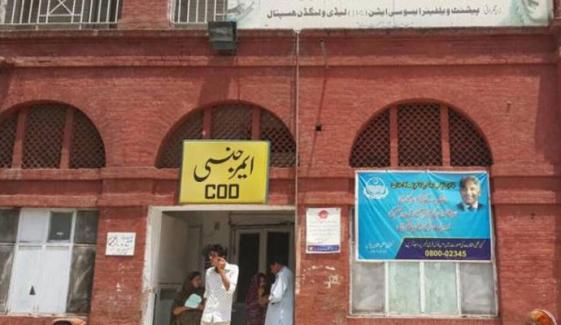 لاہور: لیڈی ولنگٹن اسپتال کے 5 ڈاکٹرز کیخلاف ایکشن