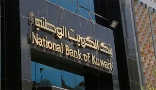 کویت کا ایران کے بڑھتے حملوں کے پیش نظر نیشنل بینک عارضی طور پر بند کرنے کا اعلان 
