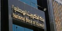 کویت کا ایران کے بڑھتے حملوں پر نیشنل بینک عارضی بند کرنے کا اعلان
