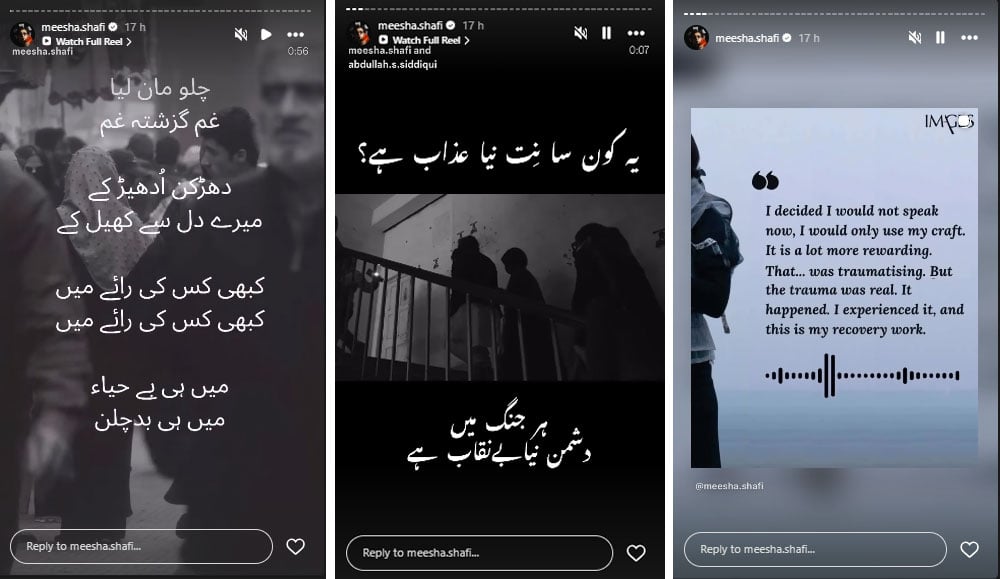 علی ظفر کیخلاف کیس ہارنے کے بعد میشا شفیع نے خاموشی توڑ دی