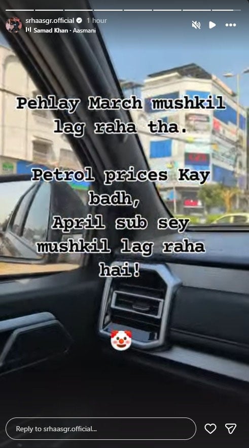 Searha Asghar blasts petrol price hike in the country