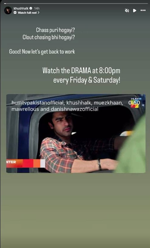 خوشحال خان نے رمشا خان سے شادی کی خبروں پر خاموشی توڑ دی