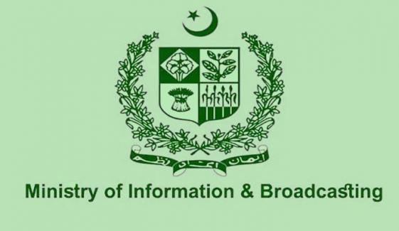 نام نہاد افغان ترجمان حمداللّٰہ فطرت جھوٹ و گمراہ کن بیانات دے رہے ہیں: وزارتِ اطلاعات و نشریات