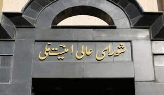 دشمن کو عبرتناک شکست کا سامنا کرنا پڑا، ایرانی سپریم نیشنل سیکیورٹی کونسل 