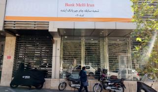 ایران میں کل سے تمام بینک کھولنے کا اعلان