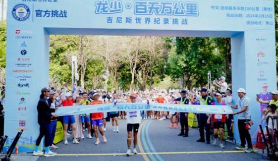 چینی رنر نے 10 ہزار کلو میٹر دوڑ 100 دن میں مکمل کر لی