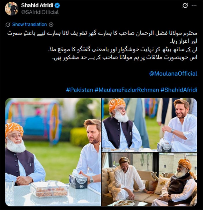 مولانا فضل الرحمان کی شاہد آفریدی کے گھر آمد، سابق کپتان کا اظہار مسرت