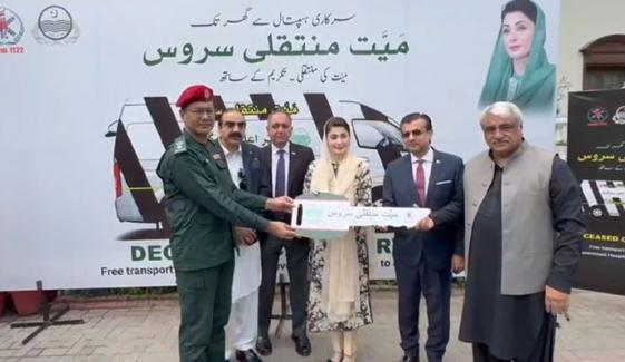 پنجاب: بلا معاوضہ سرکاری میت منتقلی سروس کا آغاز