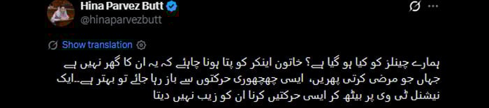 —فوٹو بشکریہ ایکس