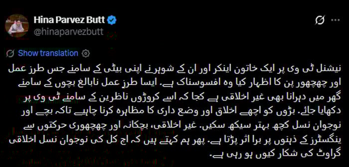 فوٹو بشکریہ ایکس