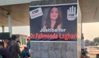 ہراسانی اور طالبہ کی مبینہ خودکشی کا کیس، انکوائری ٹیم میرپورخاص پہنچ گئی 