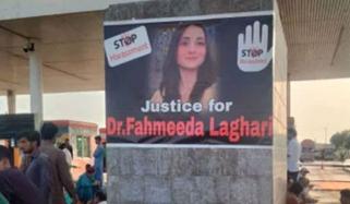 میر پور خاص: طالبہ کی مبینہ خودکشی کیس، انکوائری ٹیم کا میڈیکل کالج کا دورہ