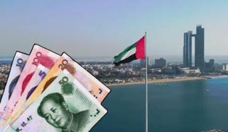 امریکا ایران جنگ: امارات کا تیل کی فروخت کیلئے چینی یوآن کا سہارا لینے کا عندیہ