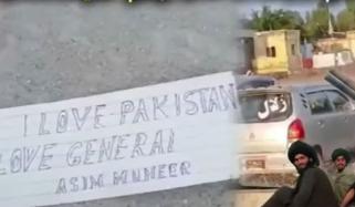 افغان شہری کی پاکستانی عسکری قیادت سے مدد کی اپیل