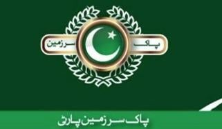 الیکشن کمیشن نے پی ایس پی کی رجسٹریشن ختم کردی