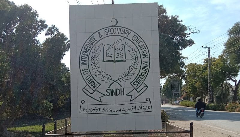 سابق ناظم امتحانات میرپور خاص بورڈ پر 2 ارب 4 کروڑ کی کرپشن کا مقدمہ درج