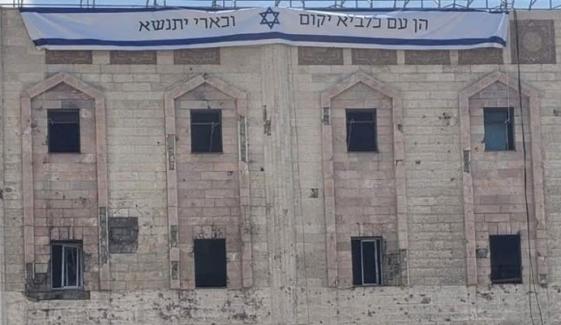 انڈونیشیا کی غزہ میں اسپتال کھنڈرات پر اسرائیلی بینر لہرانے کی مذمت