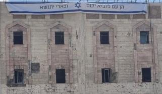 انڈونیشیا کی غزہ میں اسپتال کھنڈرات پر اسرائیلی بینر لہرانے کی مذمت