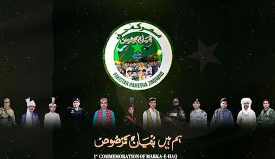 معرکۂ حق کی کامیابی کو 1 سال مکمل، ٹیزر و نغمہ جاری