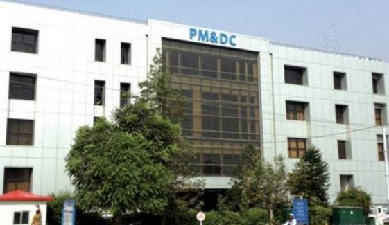 PMDC نے غیر مجاز کلینیکل پریکٹس غیر قانونی قرار دیدی