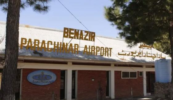 طویل عرصے سے غیر فعال پارہ چنار ایئر پورٹ دوبارہ فعال