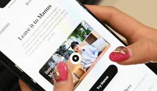 چین نے امریکی کمپنی کی مصنوعی ذہانت خریدنے کی کوشش روک دی