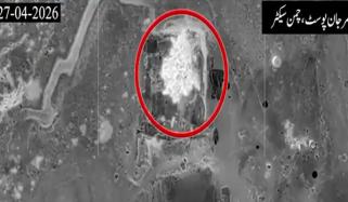 پاک فوج نے چمن سیکٹر میں افغان  طالبان کی متعدد چوکیوں کو تباہ کردیا: سیکیورٹی ذرائع