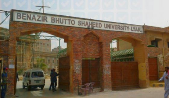 لیاری یونیورسٹی میں گھوسٹ ملازمین کے خلاف کارروائی تیز، 9 اہلکاروں کے نام سامنے آگئے