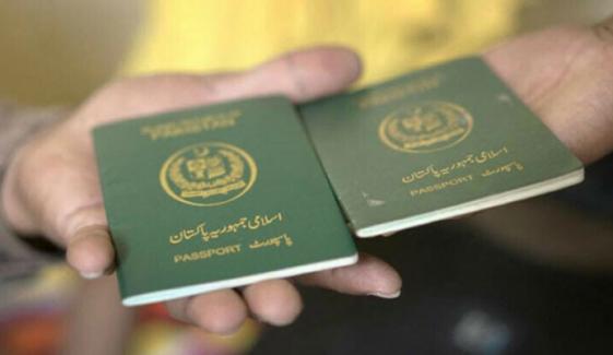 پاسپورٹس اینڈ امیگریشن ڈیپارٹمنٹ کے کمپیوٹرائزڈ سسٹم میں خرابی کا انکشاف