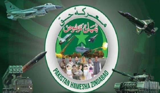 معرکۂ حق پاکستان: یومِ فتح کی شاندار تقریب 4 مئی کو ڈیلس ٹیکساس میں منعقد ہوگی