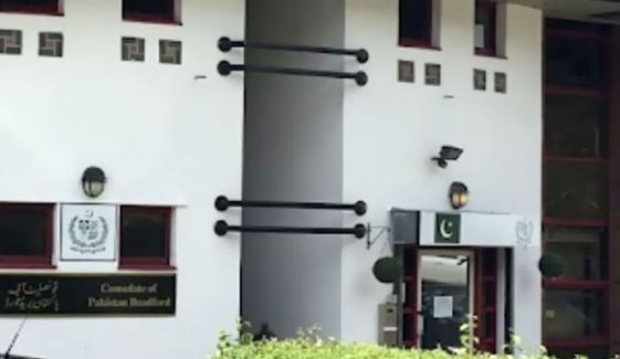 یومِ معرکۂ حق کی تقریب 10 مئی کو بریڈفورڈ میں منعقد ہوگی