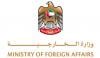 ایران کے جارحانہ بیانات کی مذمت کرتے ہیں، UAE وزارت خارجہ